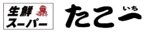 たこ一、大阪府高槻市に11店舗目となるたこ一高槻駅前店を2026年10月出店へ
