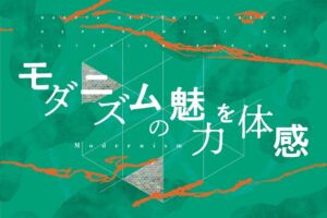 名古屋デザイナー・アカデミー、中産連ビルで建築体感イベントを26年11月開催へ