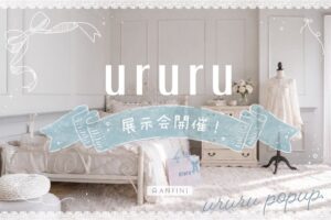 橋本菜々子プロデュースのアパレルururu、恵比寿で初のPOPUPを11月開催へ