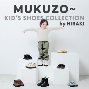 ヒラキがむくぞ〜と初コラボ、キッズシューズ全３アイテムを公式通販で発売
