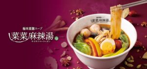 菜菜麻辣湯がららぽーと安城に2026年10月28日オープンへ