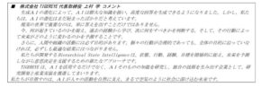 TIGEREYEが独自AIモデルHSIを開発し中核技術の特許を出願