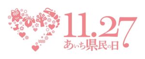 名古屋鉄道など、小児用乗り放題きっぷを150円で発売へ 学校ホリデーに合わせ