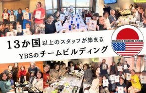 横須賀バイリンガルスクール、バースデーランチを2026年10月から正式導入へ