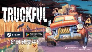Truckfulが発売約2週間で計9回のアップデートを実施 クリア後モードも追加
