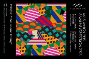増永眼鏡と今井俊介の展覧会が西麻布で開催へ　Tribeによる音楽企画も