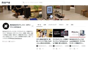 ゼロプレイスが企業公式noteを開設 ガチャを活用した販促ノウハウを発信