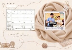 泉大津市、複写式のオリジナル婚姻届を11月1日から導入へ　記念用の控え付き