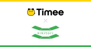 kikitoriとタイミーが業務提携 農業流通と生産現場の人手不足解消へ