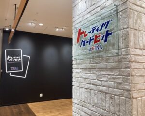 共和コーポレーション、都内初出店のトレカ専門店を亀戸に10月24日オープンへ