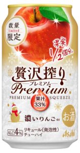 アサヒビール、アサヒ贅沢搾りプレミアム数量限定濃いりんごを11月17日発売へ