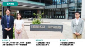 アルティウスリンク、長崎市のFAQ刷新を支援　閲覧数が約3.7倍に増加
