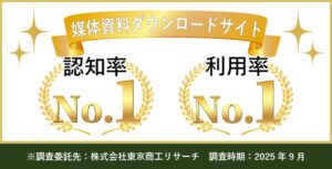 メディアレーダーが媒体資料ダウンロードサイトの認知率・利用率でNo.1を獲得