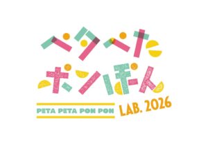 阪急うめだ本店でペタぺたポンぽん LAB.2026が11月4日から開催へ