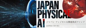 アセットマネジメントOne、国内の関連企業に投資する新ファンドを11月30日設定へ