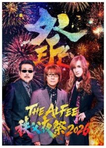 阪急交通社、THE ALFEE監修の秩父夜祭ツアーを10月24日に発売へ