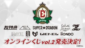 EBiDANオンラインくじ vol.2を10月26日より販売へ 全10組展開