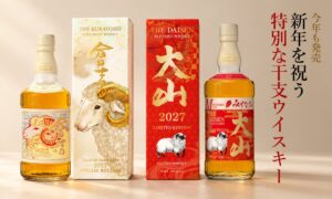 松井酒造、2027年の干支を冠した限定ウイスキー2種を発売へ