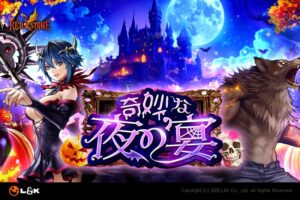 RED STONEが秋の大型ハロウィンアップデートを10月22日に実装