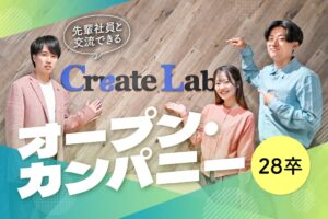 【28卒向け】クリエイトのオープン・カンパニー｜「売る」から「提案する」へ。4時間の営業体験で学生が気づいた仕事のリアル