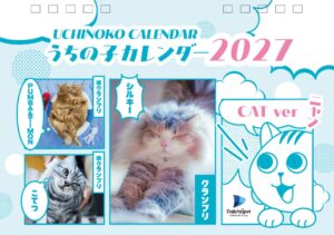 ペット写真5万件超！「うちの子フォトコンテスト2026」結果発表