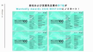 OTOGIと支援先合計7社が『Wantedly Awards 2026』BEST100選出！Gastroduce Japanが「LOCAL」、ABABAが「BEST EPISODE GOLD」を受賞！