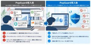 クリアコード、Windows向けポップアップ抑止ツールPopGuardを提供