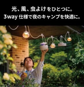 coody、多機能ライトGLOWNA専用の蚊捕獲ライトを発売へ