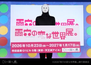 ホラー作家・雨穴初の大規模展覧会 雨穴の変な世界展。が寺田倉庫で開幕
