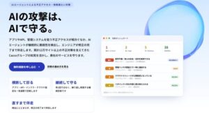 Anycloud、AIセキュリティ診断サービスのPoC提供を開始