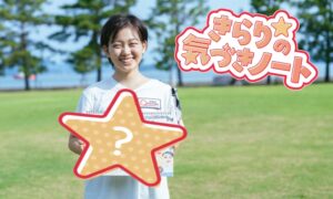 村山輝星さんYouTube新企画『きらり☆の気づきノート』始動 災害や紛争における人道支援、16歳の視点で発信