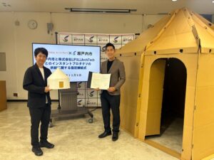 瀬戸内市とLIFULL ArchiTechが協定 インスタントルーム供給で連携