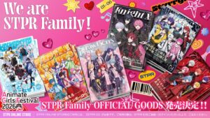 STPRがAGF2026に出展へ 池袋エリアで連動企画やデジタルラリー展開