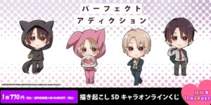モリーコ、パーフェクトアディクションのオンラインくじを10月24日より販売へ