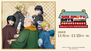 SAKAMOTO DAYSのイベントが浅草の商店街で2026年11月6日より開催へ
