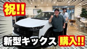 日産、タイムマシーン3号と新型キックスのタイアップ動画を10月23日に公開へ