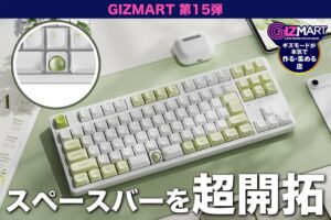 ギズマート、Keychron C3 Pro Trackball 8Kを先行販売へ