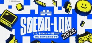 添田町SOEDA-LAN 2026でARスポーツHADOの無料体験ブース展開へ