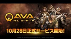 AVA RE:BIRTHが10月28日に正式サービス開始へ 冬の計画も公開