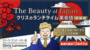 C&R社、クリエイティブ業界向け無料オンライン英会話セミナーを11月に開催へ