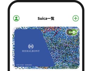 JR東日本、Suica利用で作家支援へ 先着5,000名限定キャンペーン実施へ