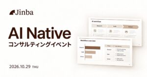CarnotがAI Native コンサルティングイベントを2026年10月29日に開催へ