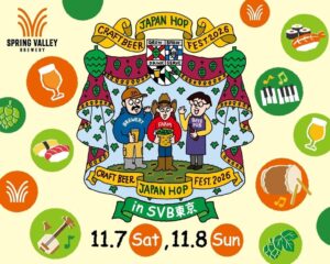 ネオ・エモーション、SVB東京のクラフトビールフェスで寿司を協働販売へ