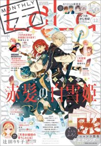 白泉社がLaLa12月号を発売 夏目友人帳のカレンダー付録や50周年企画も