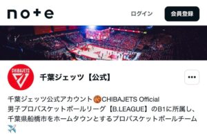 千葉ジェッツが公式note開設 第1弾は元チアのNBA挑戦インタビュー