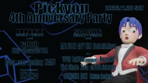 ピックユーがサービス4周年イベントを2026年11月28日に開催へ