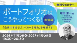 C&R社、クリエイター向け無料ポートフォリオ作成セミナーをオンライン開催へ