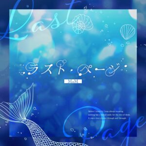 あんさんぶるスターズ！！MaM新曲ラスト・ページが10月24日に全世界配信へ