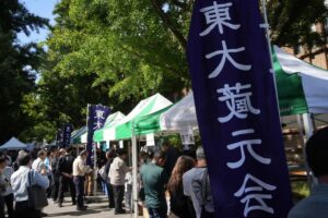 津南醸造が東大ホームカミングデイに出展 魚沼産コシヒカリの純米大吟醸など提供