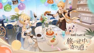 原神初の常設カフェ原神CAFEが東京・有楽町に2027年1月20日オープンへ